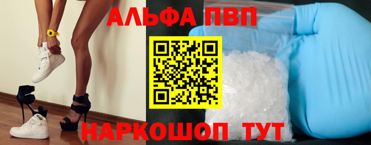 Урай  Alpha-PVP мука  А ПВП  магазин продажи наркотиков  Вход с VPN  A-PVP VHQ  A-PVP крисы CK 