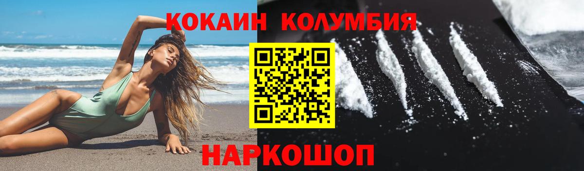 Кокаин 98%  COCAIN  КОКАИН FishScale  Урай  Вход с VPN 