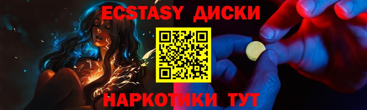 Урай  ЭКСТАЗИ таблы  Вход с VPN  Ecstasy  Ecstasy диски 