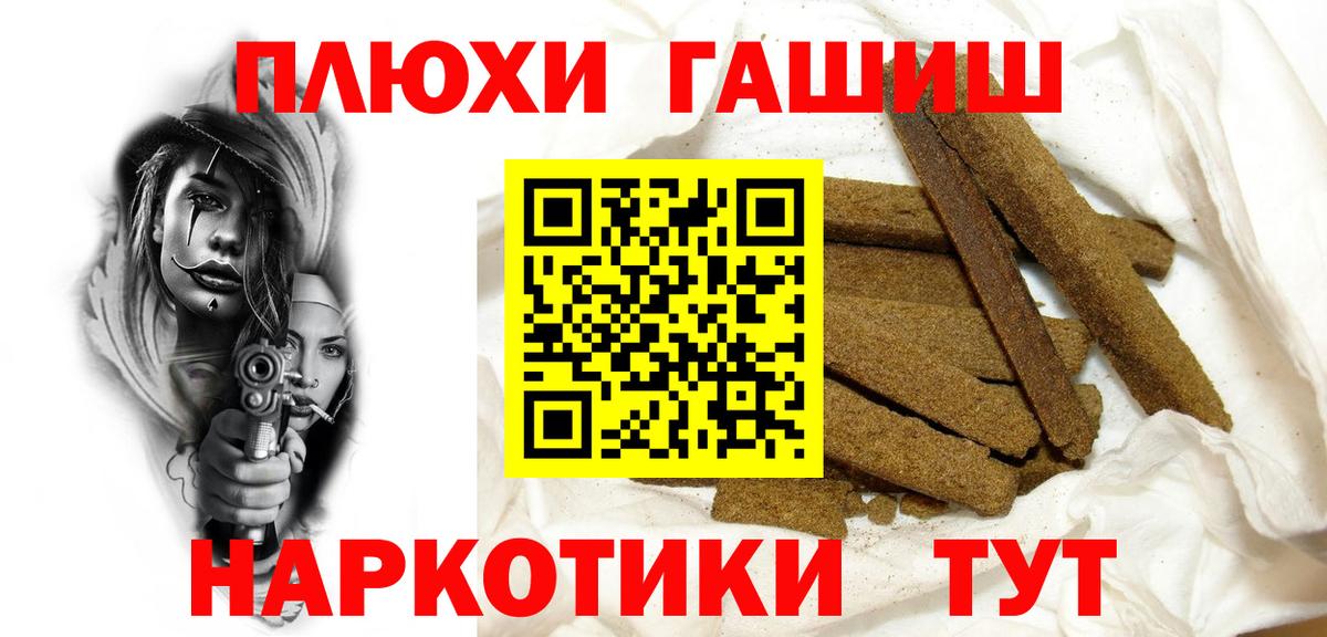 ГАШИШ AMNESIA HAZE  магазин продажи   Урай  Гашиш  Вход с VPN  ГАШИШ 40% ТГК 