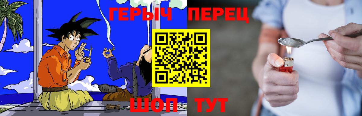 ГЕРОИН гречка  Вход с VPN  Урай 