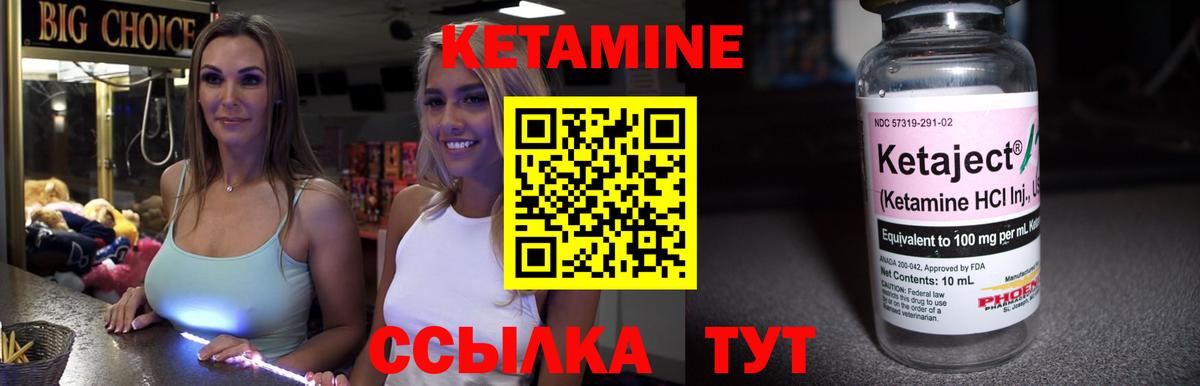 КЕТАМИН VHQ  КЕТАМИН VHQ  Урай  Вход с VPN 
