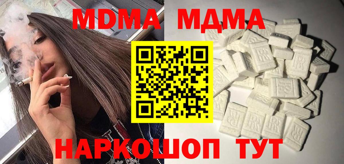 MDMA кристаллы  Вход с VPN  МДМА молли  МДМА  Урай 