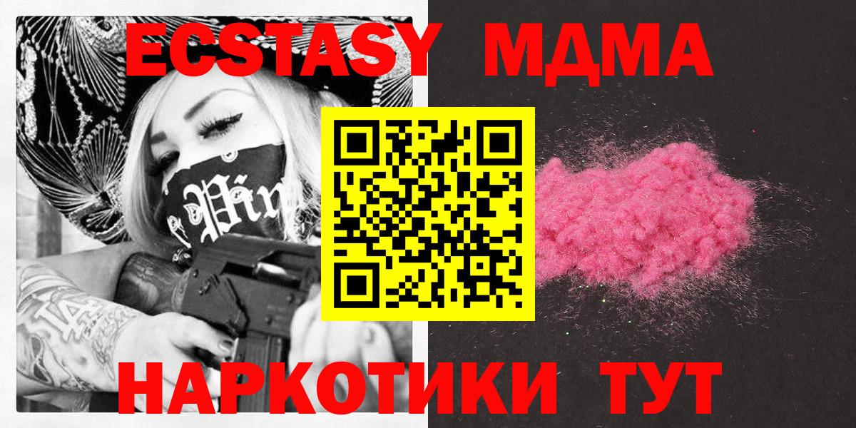 MDMA crystal Урай