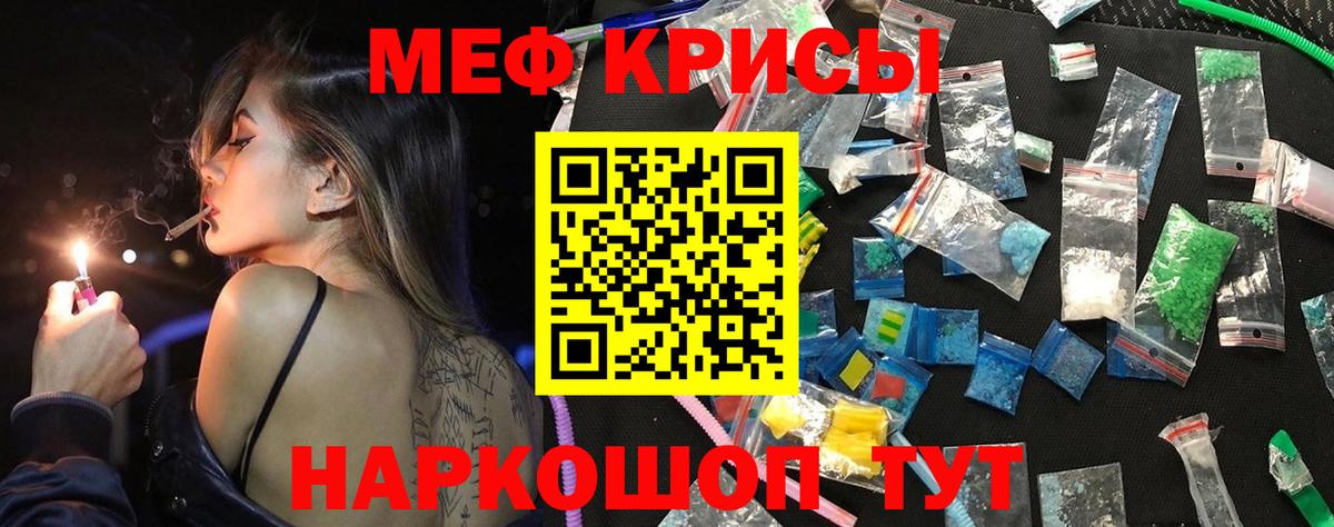 Меф мяу мяу  Вход с VPN  Мефедрон кристаллы  МЯУ-МЯУ  Урай 