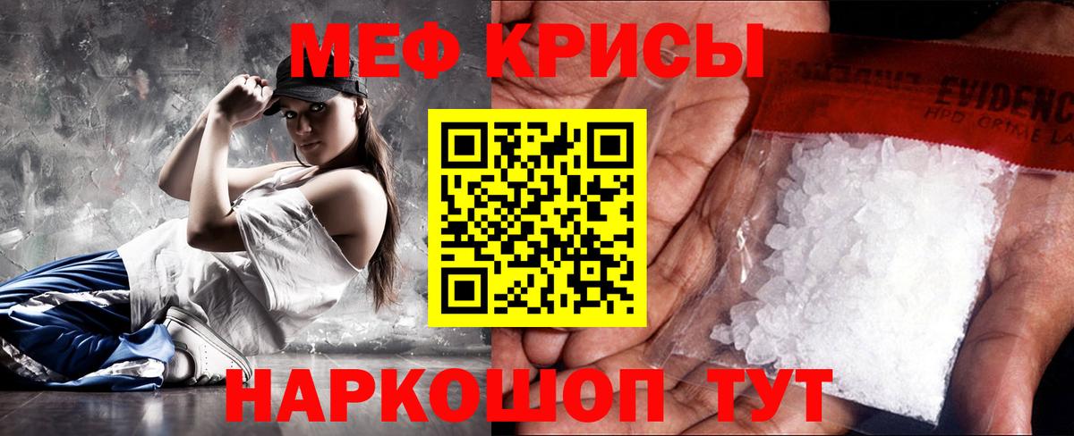 Меф мука Урай
