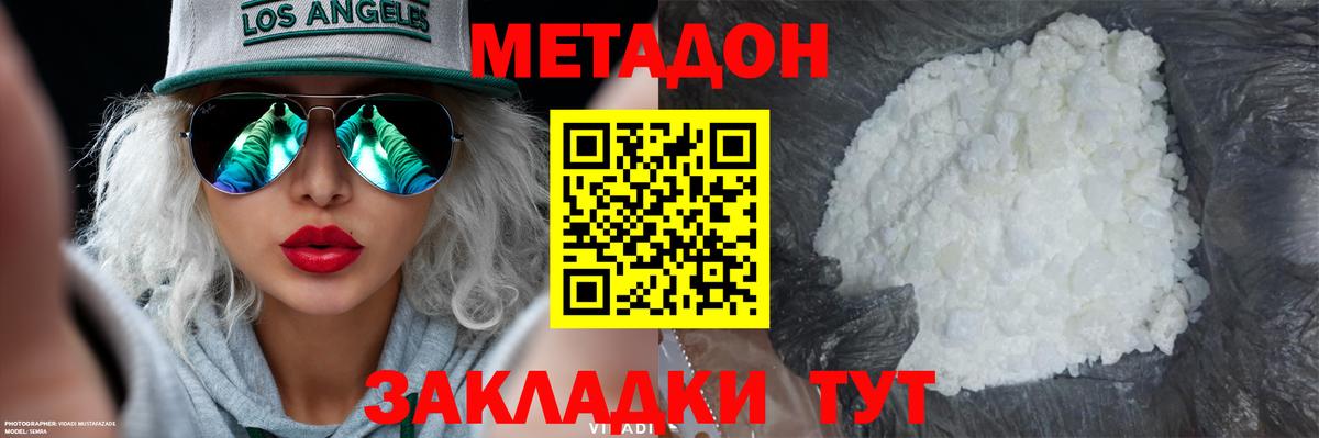 Урай  МЕТАДОН methadone  Метадон мёд  Вход с VPN 