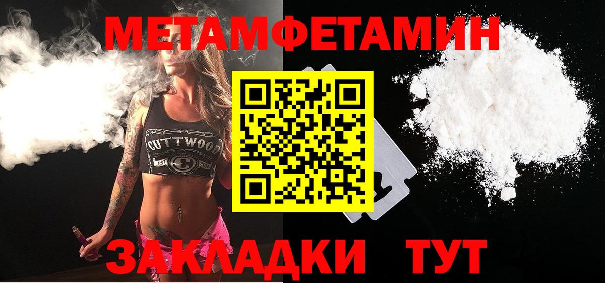 МЕТАМФЕТАМИН кристалл Урай