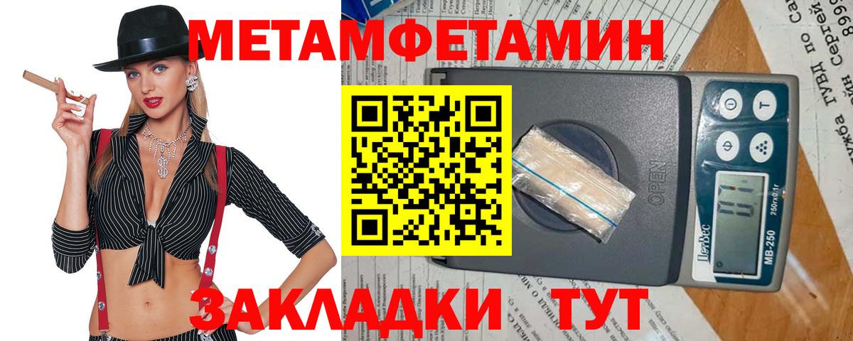 Урай  Первитин кристалл  Первитин кристалл  Вход с VPN 