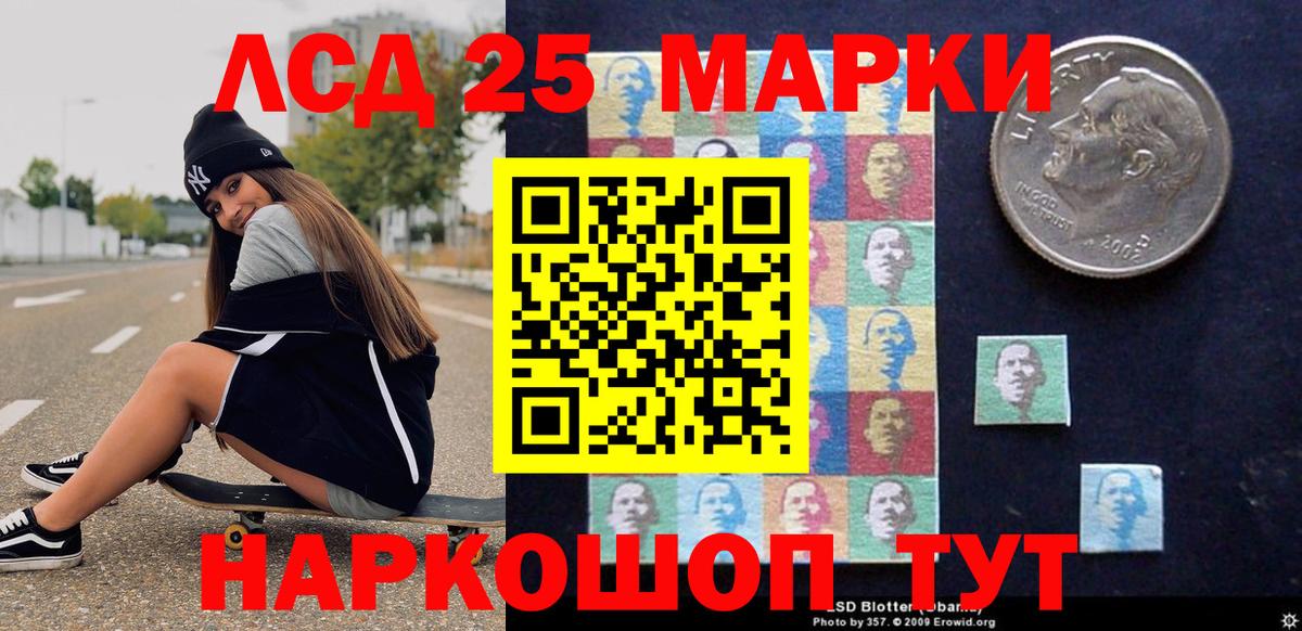 Наркотические марки 1,8мг  Вход с VPN  Урай 
