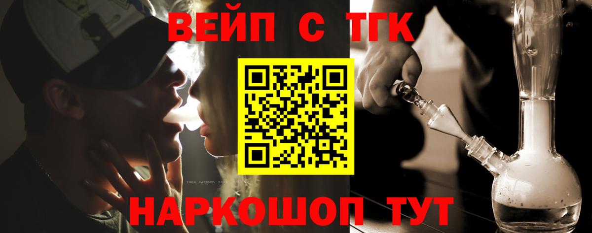 Дистиллят ТГК вейп с тгк Урай